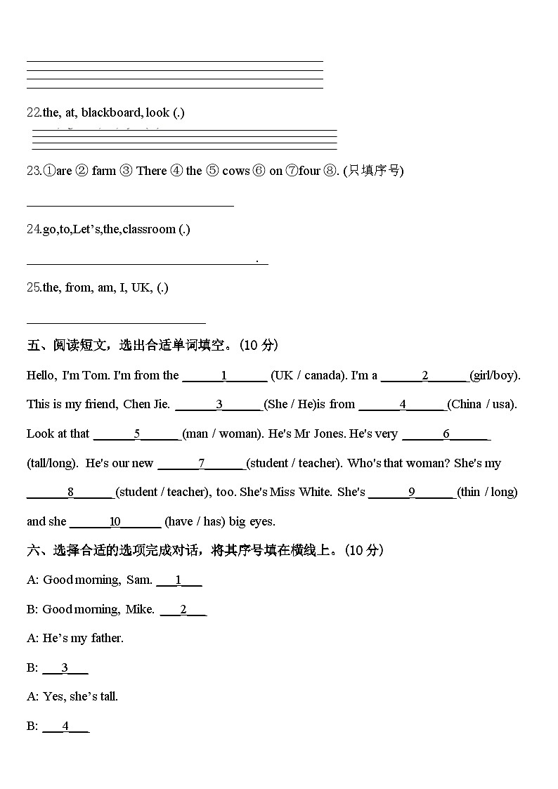 广西贺州市八步区2024年英语三年级第二学期期中检测试题含答案第3页