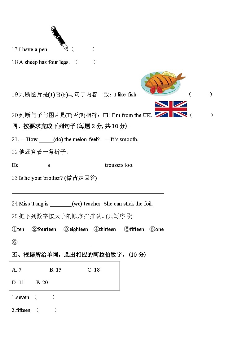 广西柳州市融水县2023-2024学年英语三年级第二学期期中调研模拟试题含答案03