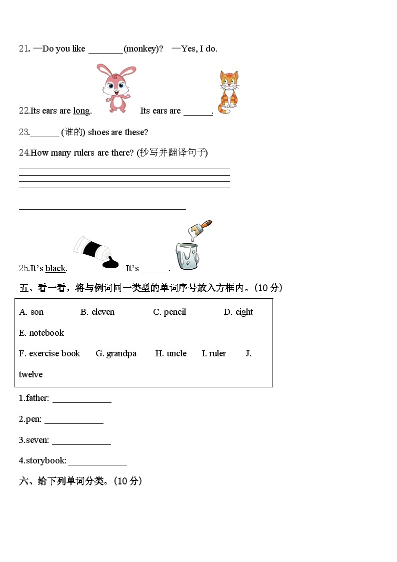 广西南宁市宾阳县2024年英语三下期中教学质量检测模拟试题含答案03