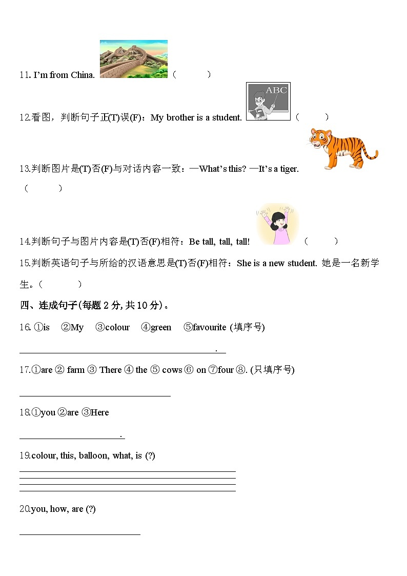 广西梧州市藤县2024年三下英语期中质量跟踪监视模拟试题含答案第2页