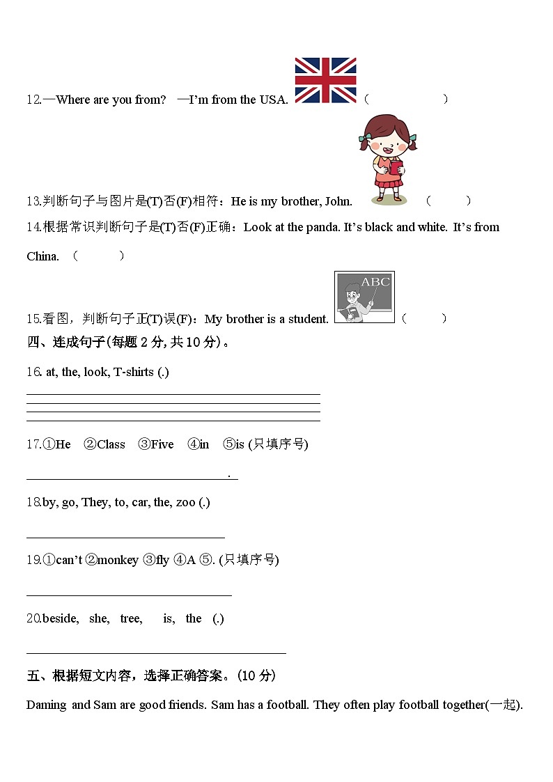 广西永福县2024届三下英语期中调研模拟试题含答案02