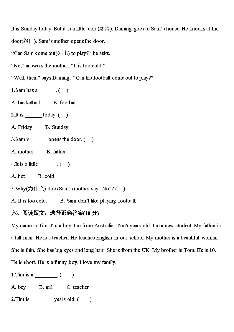 广西永福县2024届三下英语期中调研模拟试题含答案03
