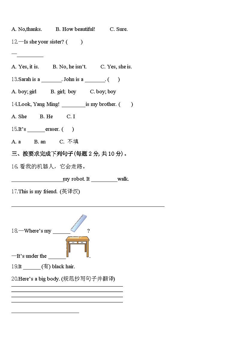广西壮族柳州市融安县2023-2024学年三下英语期中联考试题含答案02