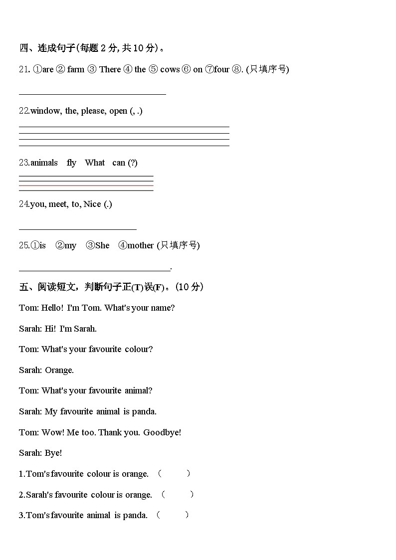 广西壮族柳州市融安县2023-2024学年三下英语期中联考试题含答案03