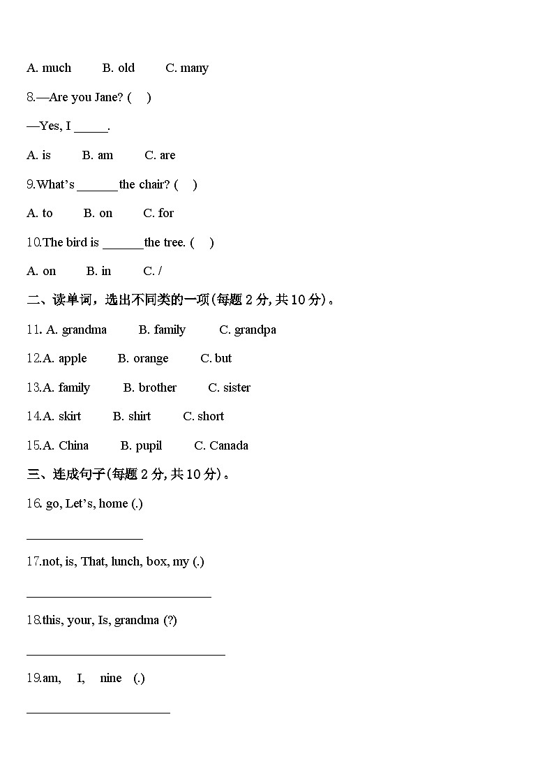 广西壮族百色市西林县2024届英语三年级第二学期期中达标检测试题含答案02