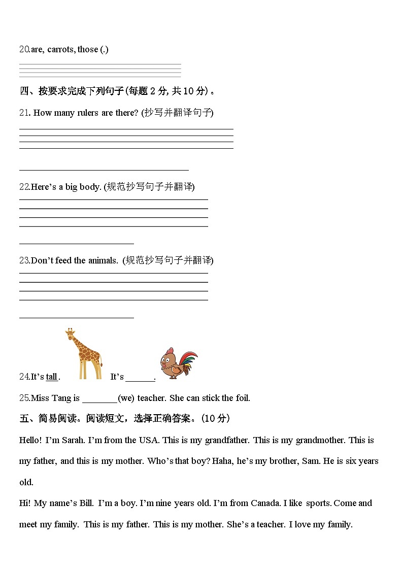 广西壮族百色市西林县2024届英语三年级第二学期期中达标检测试题含答案03