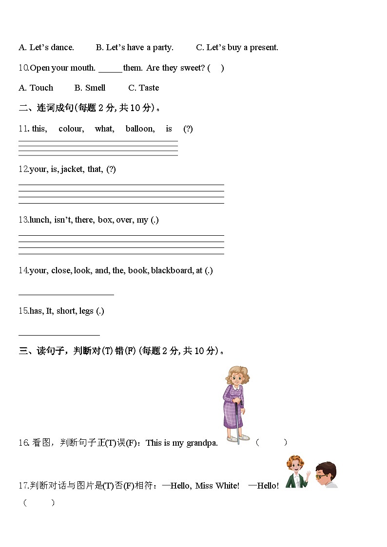 广西壮族来宾市忻城县2024年英语三年级第二学期期中质量检测模拟试题含答案02