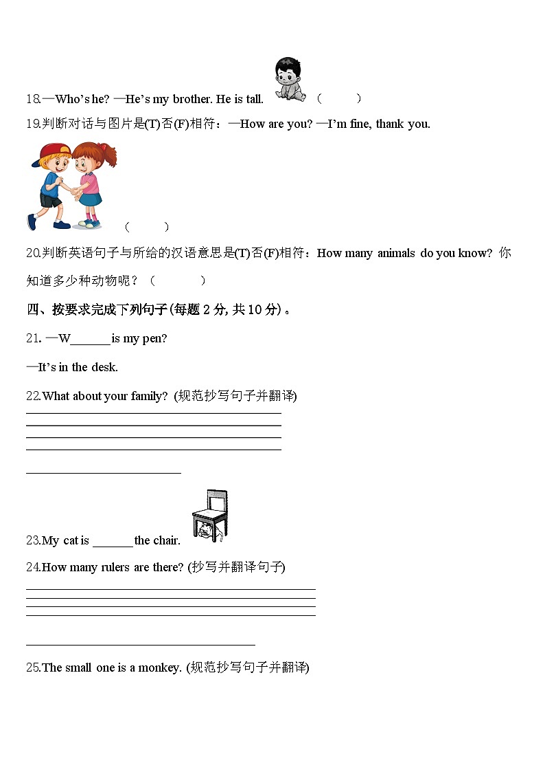 广西壮族来宾市忻城县2024年英语三年级第二学期期中质量检测模拟试题含答案03