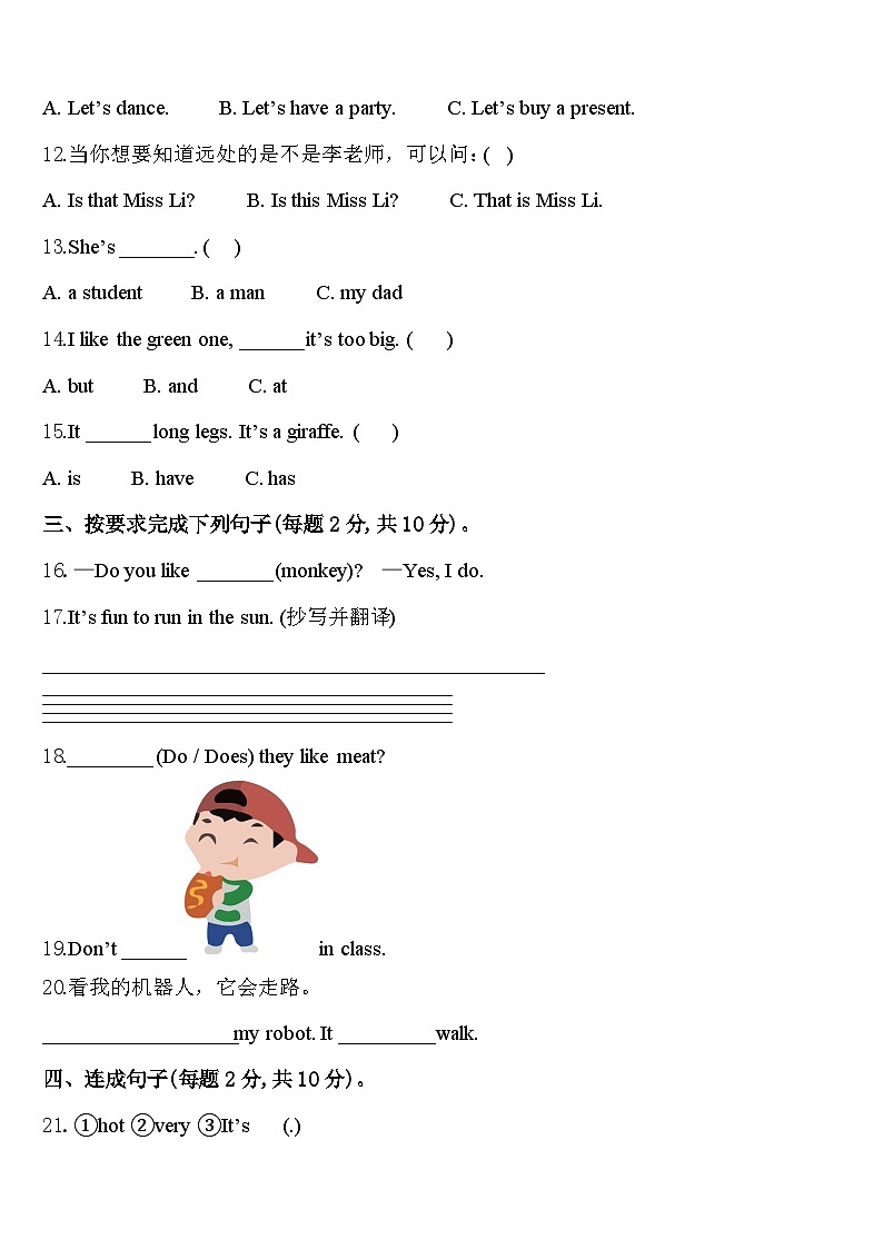 广西壮族来宾市象州县2024届英语三下期中教学质量检测模拟试题含答案02