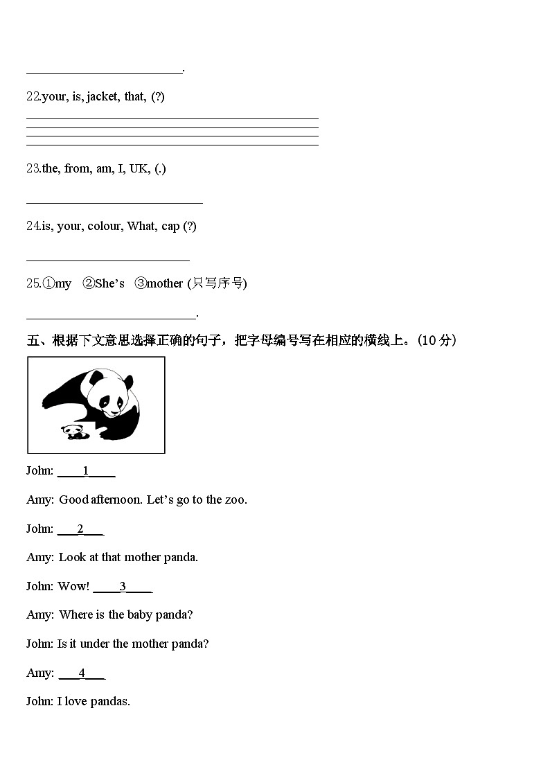 广西壮族来宾市象州县2024届英语三下期中教学质量检测模拟试题含答案03