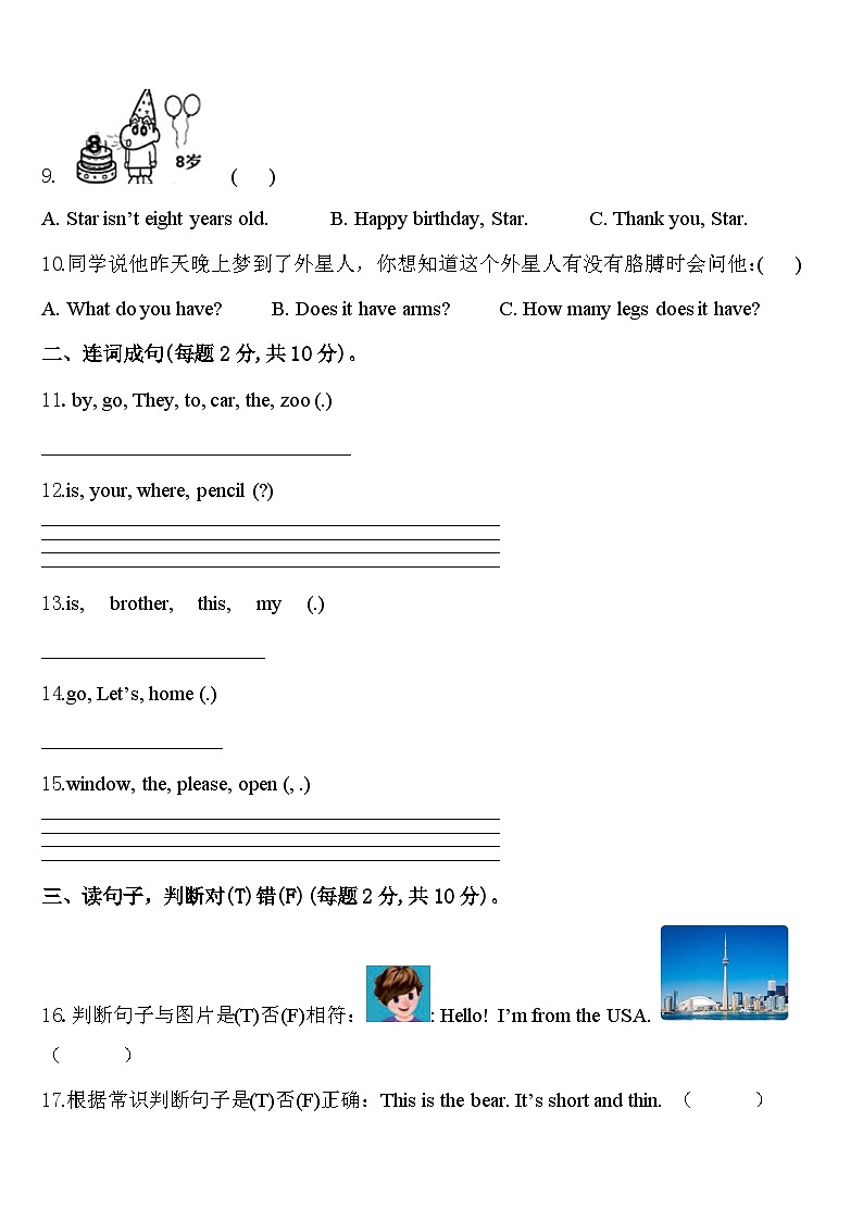 开封市龙亭区2024届三年级英语第二学期期中教学质量检测模拟试题含答案02