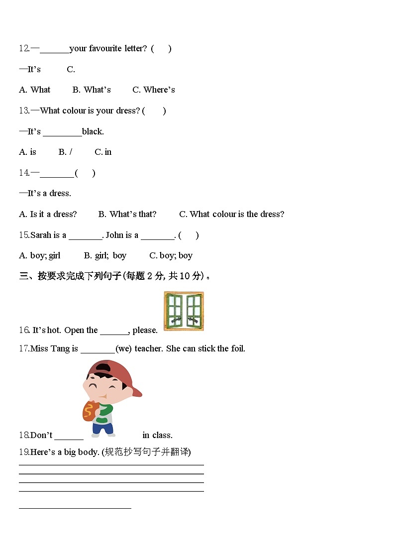 广西壮族南宁市上林县2023-2024学年英语三下期中复习检测模拟试题含答案02
