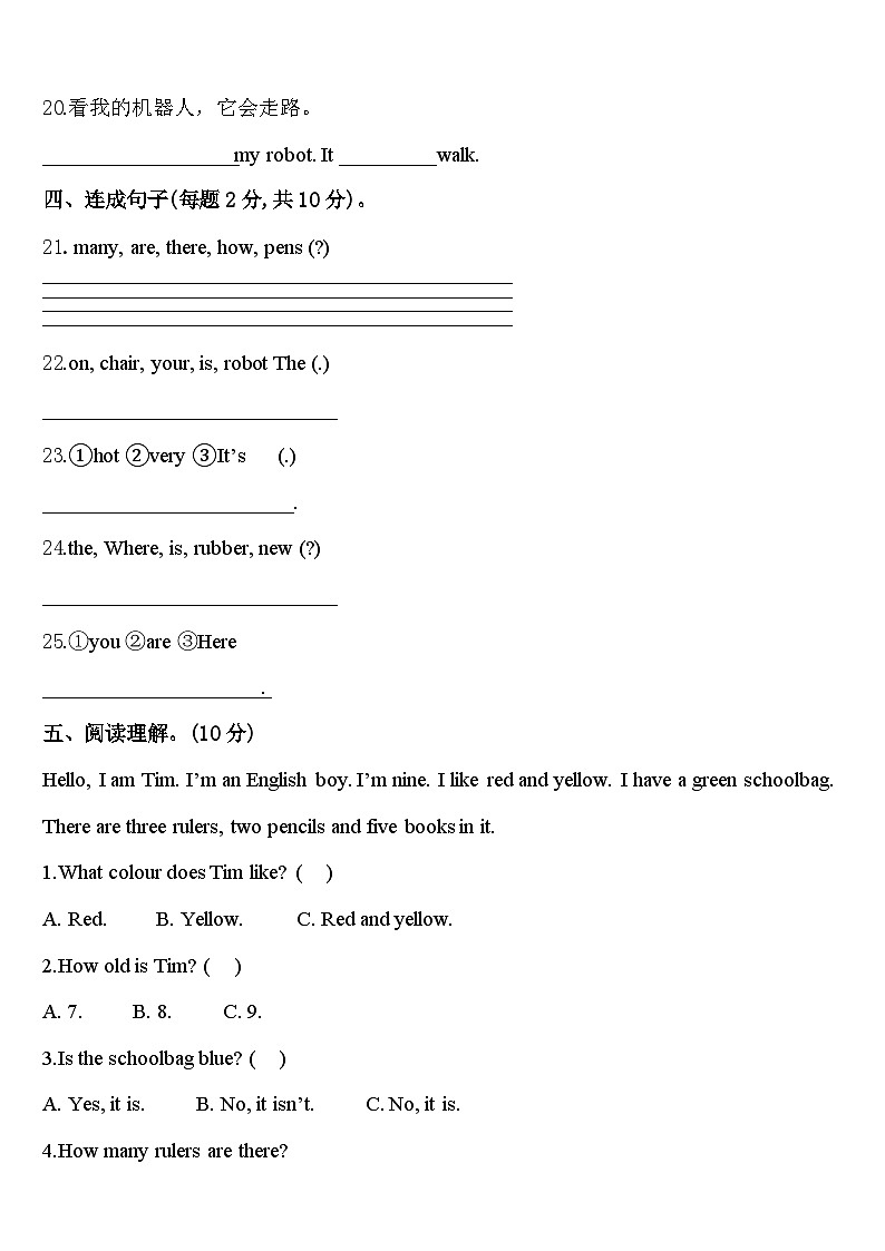 广西壮族南宁市上林县2023-2024学年英语三下期中复习检测模拟试题含答案03