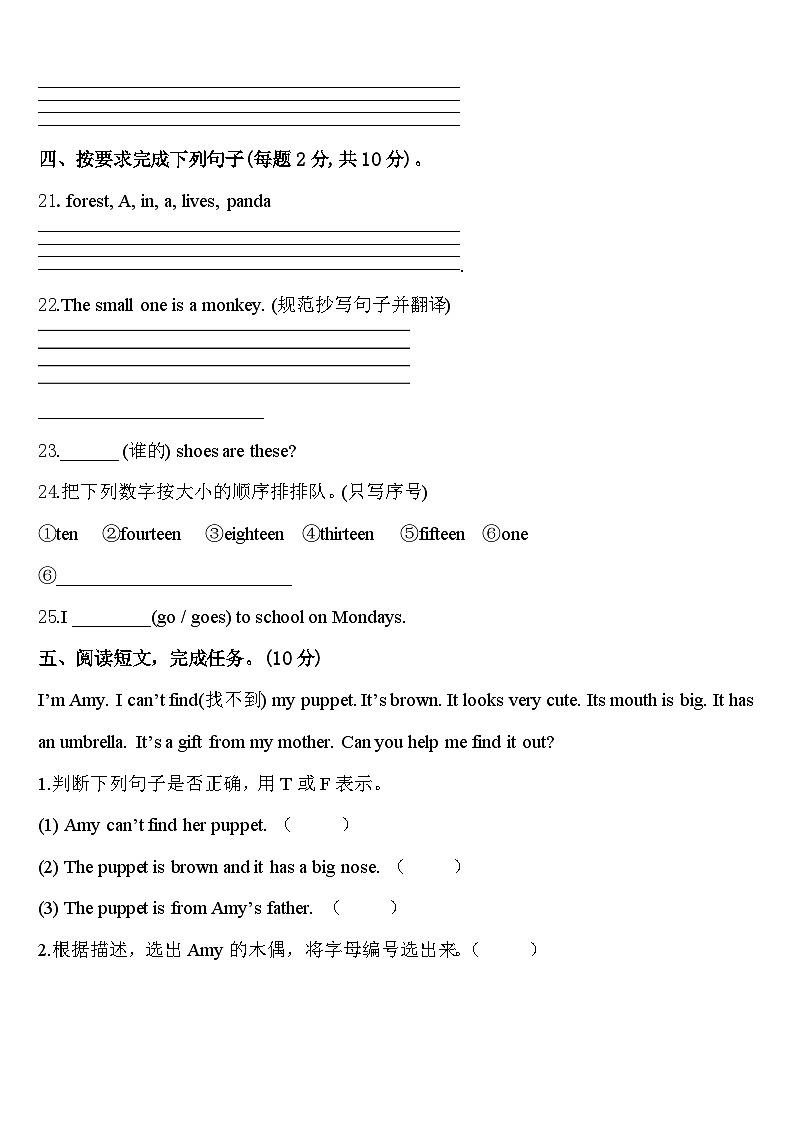 张家界市慈利县2024年三年级英语第二学期期中考试试题含答案第3页