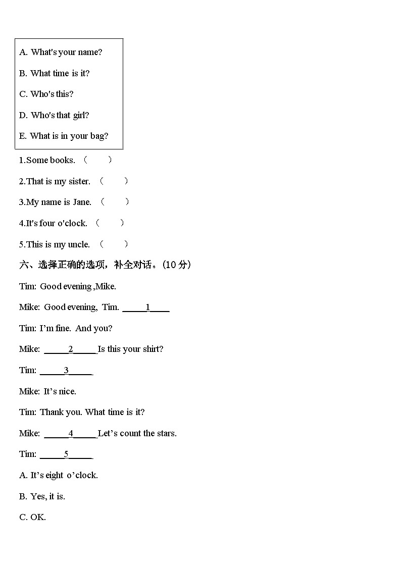 庆阳市宁县2023-2024学年三年级英语第二学期期中综合测试模拟试题含答案第3页