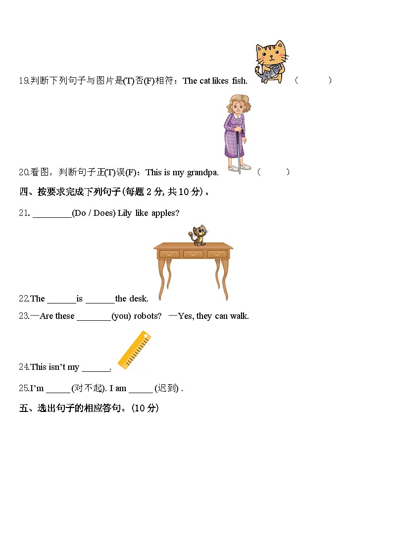 建平县2024年英语三年级第二学期期中质量检测试题含答案03