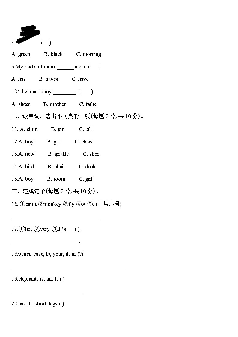 张掖市山丹县2024年英语三下期中经典试题含答案第2页