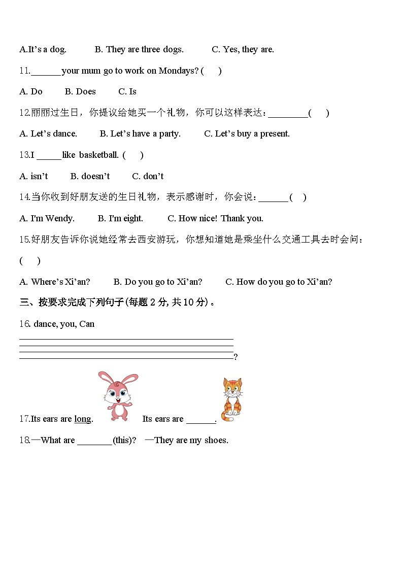 徐州市贾汪区2024年英语三年级第二学期期中调研模拟试题含答案02