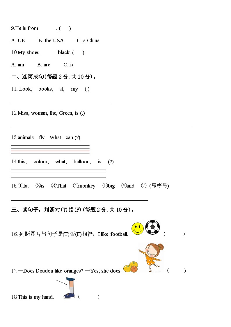 庄河市2024年三年级英语第二学期期中质量跟踪监视试题含答案02