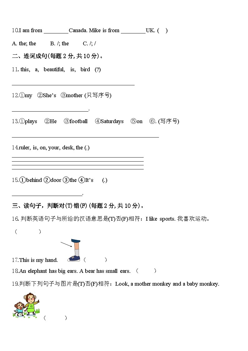 延长县2023-2024学年英语三年级第二学期期中考试试题含答案第2页