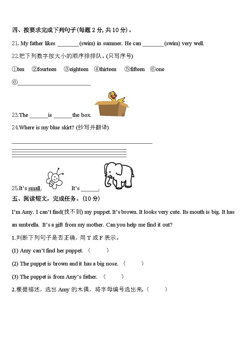 开封市郊区2024年英语三下期中调研试题含答案03