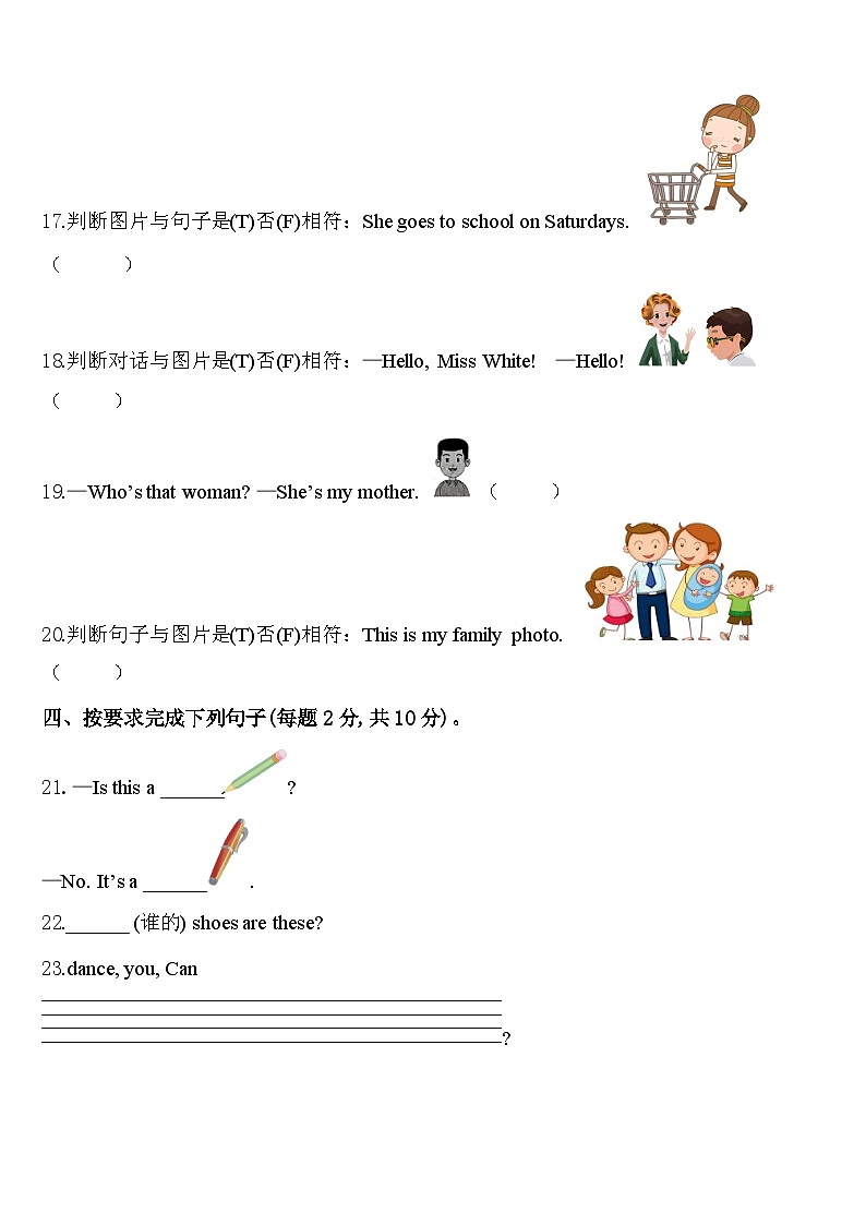 广西壮族钦州市浦北县2024年英语三下期中调研模拟试题含答案03