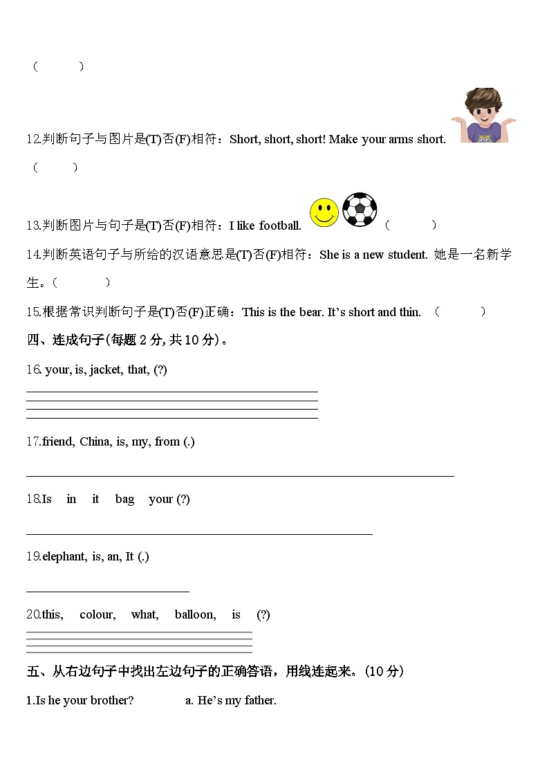 广西壮族南宁市青秀区2024届英语三年级第二学期期中联考模拟试题含答案第2页