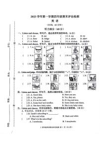 浙江省台州市椒江区2023-2024学年四年级上学期期末英语试题