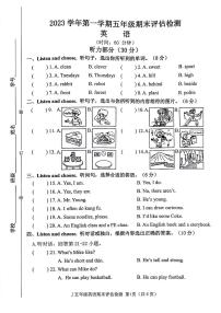 浙江省台州市椒江区2023-2024学年五年级上学期期末英语试题