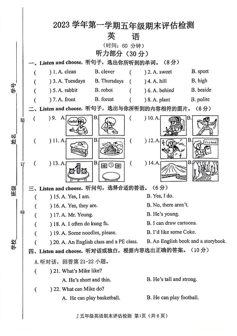 浙江省台州市椒江区2023-2024学年五年级上学期期末英语试题01