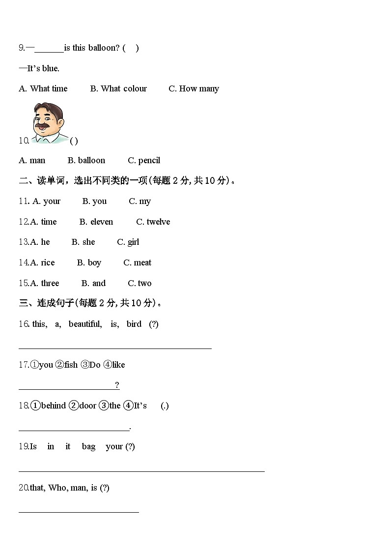 昌都地区左贡县2024年英语三下期中达标检测模拟试题含答案02