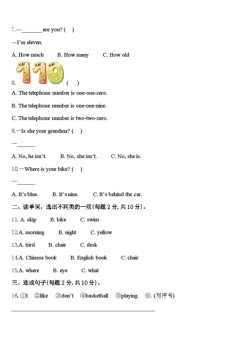 楚雄彝族自治州武定县2024届英语三年级第二学期期中复习检测模拟试题含答案第2页