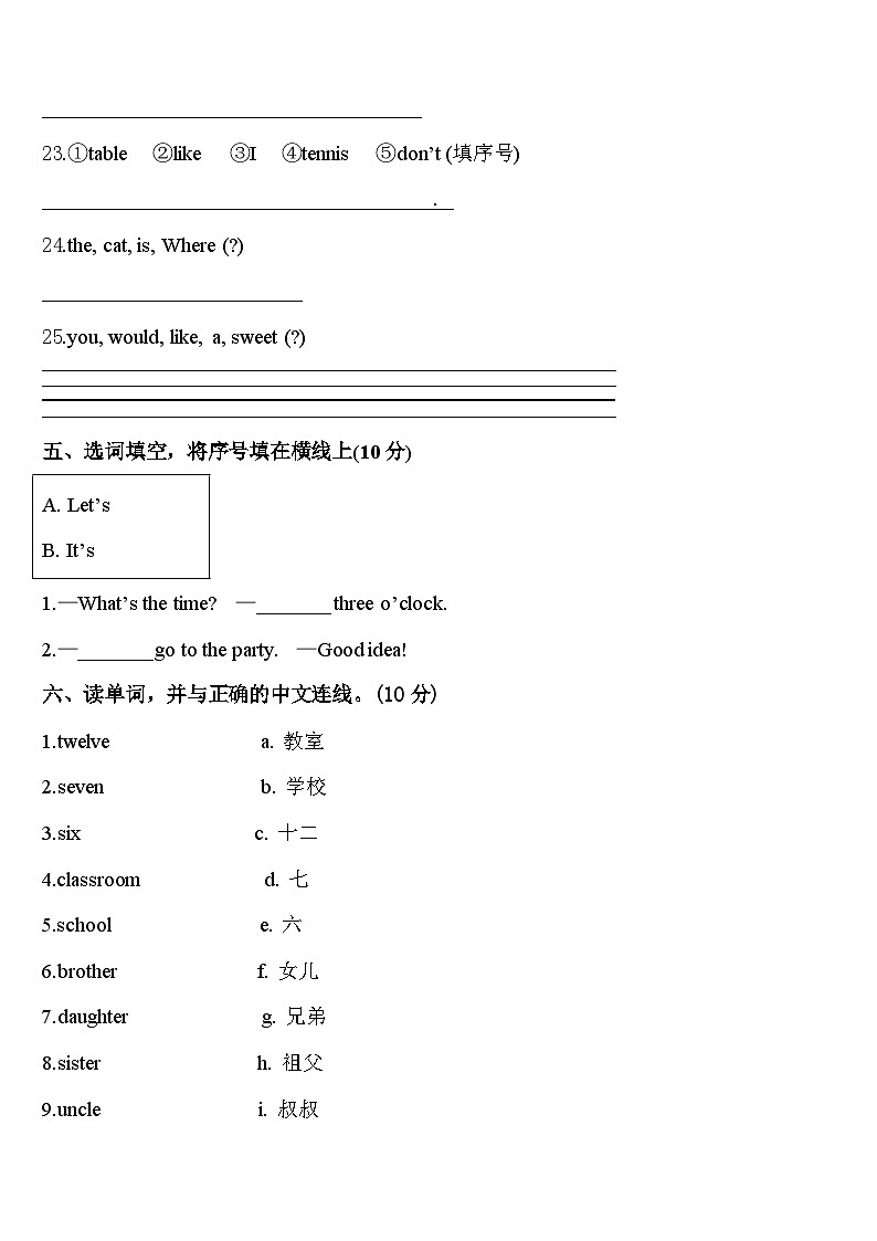 格尔木市2024届英语三下期中质量检测试题含答案第3页