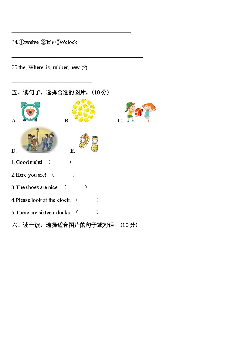 桂东县2024届英语三年级第二学期期中学业质量监测模拟试题含答案03