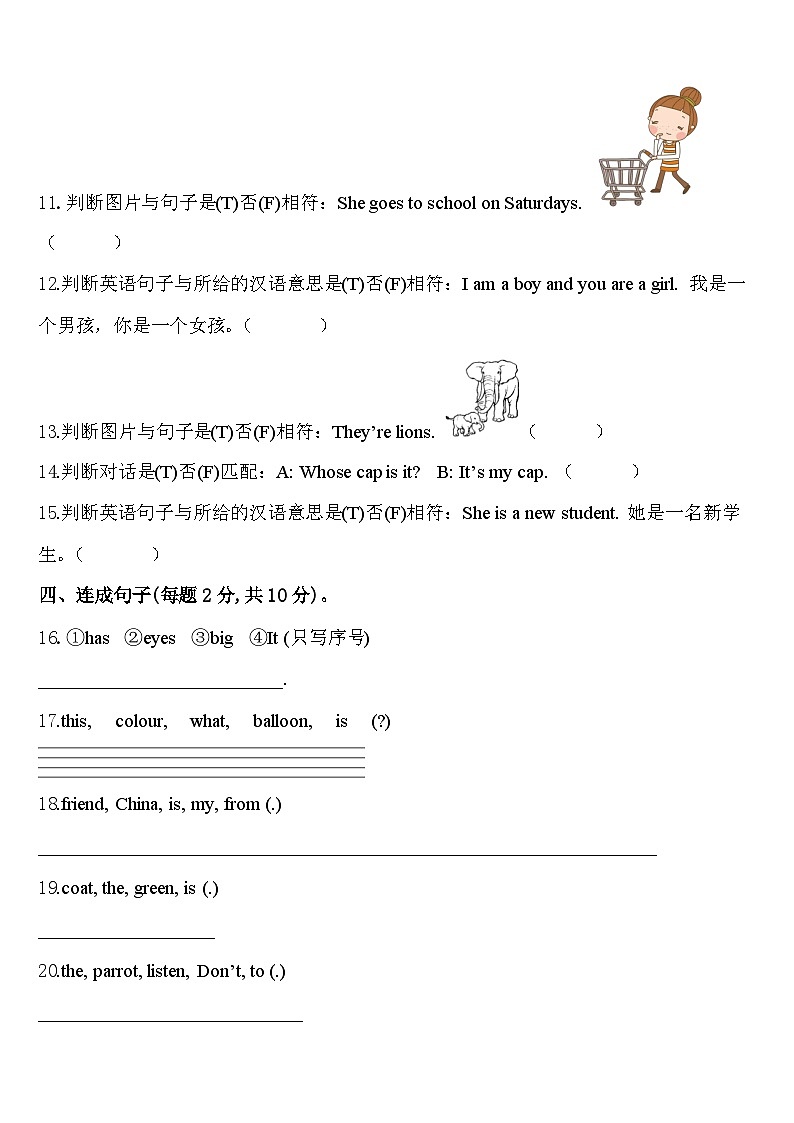 桂林市灌阳县2024届三年级英语第二学期期中经典试题含答案第2页