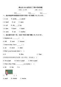 横山县2024届英语三下期中考试试题含答案