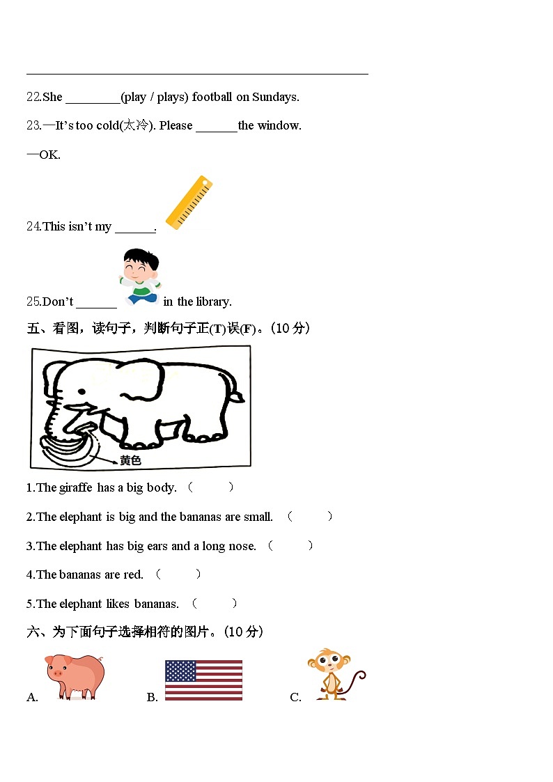 横县2024届三下英语期中质量检测试题含答案03