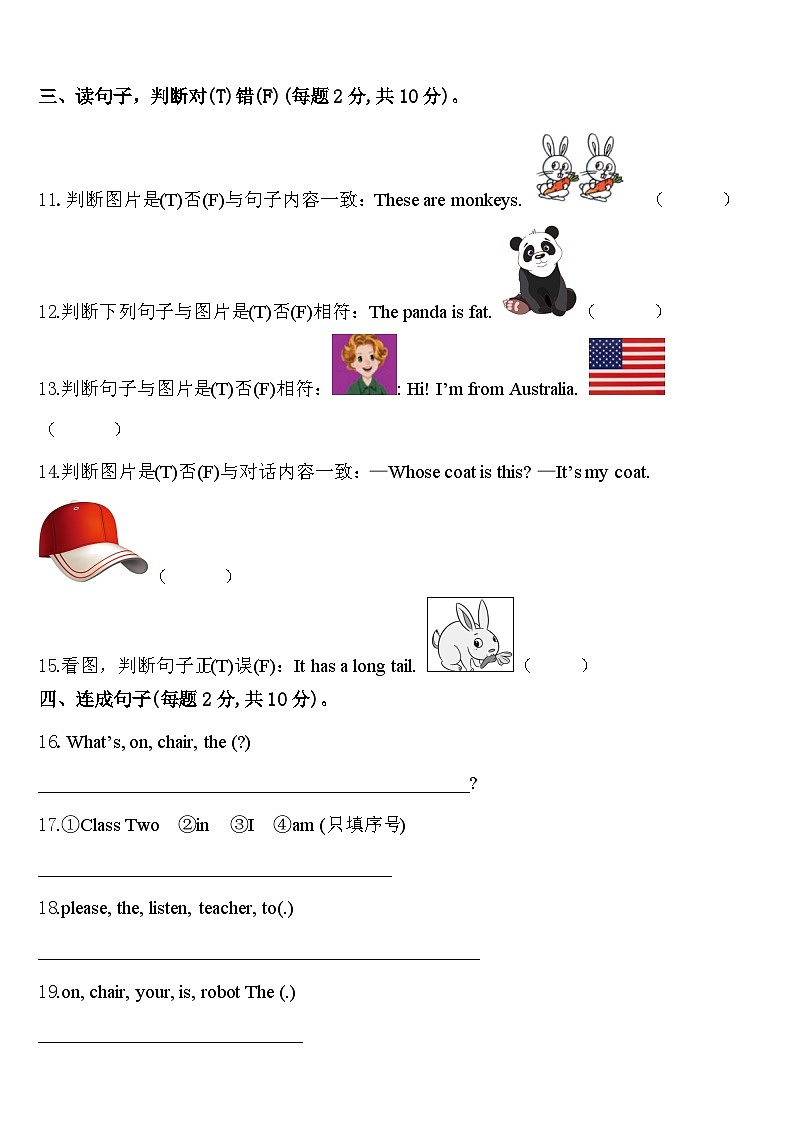 晋州市2024年三年级英语第二学期期中经典试题含答案第2页