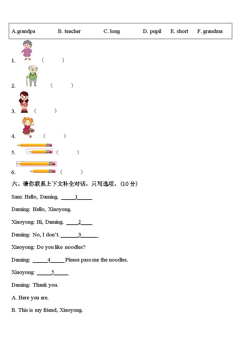 景县2023-2024学年三年级英语第二学期期中学业质量监测试题含答案03