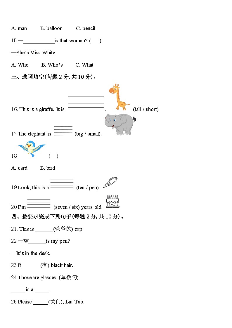 昆明市安宁市2024年三下英语期中复习检测模拟试题含答案02