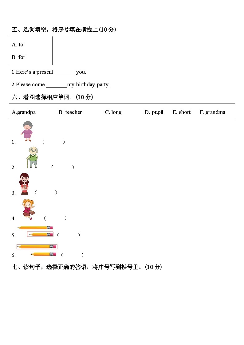 昆明市安宁市2024年三下英语期中复习检测模拟试题含答案03