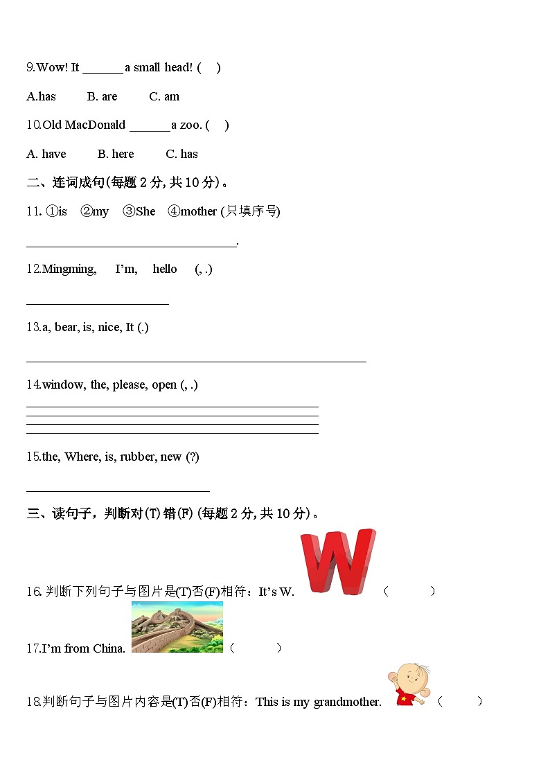 昆明市盘龙区2024年英语三年级第二学期期中综合测试模拟试题含答案02