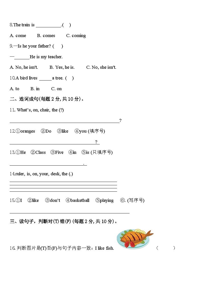 柳州市2024届英语三年级第二学期期中检测模拟试题含答案02