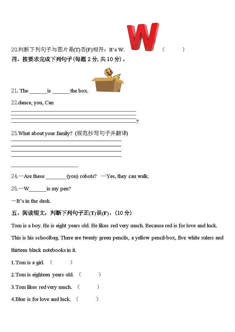 柳州市柳城县2024届三下英语期中考试模拟试题含答案第3页