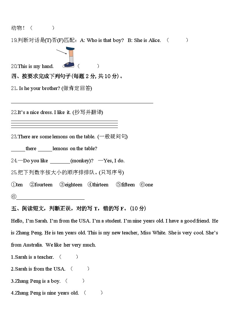 柳州市融水苗族自治县2023-2024学年英语三下期中教学质量检测试题含答案03