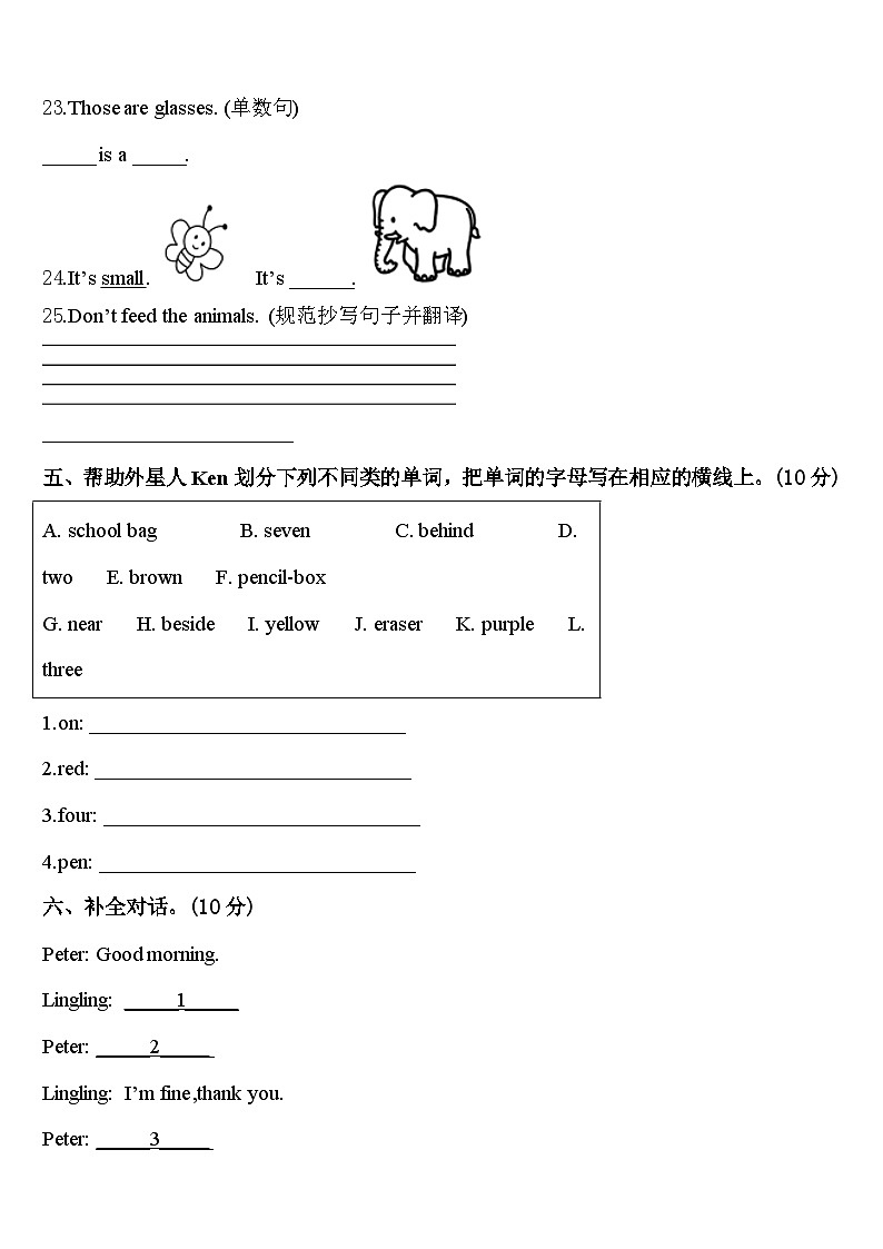 曲靖市麒麟区2023-2024学年英语三年级第二学期期中质量跟踪监视试题含答案03