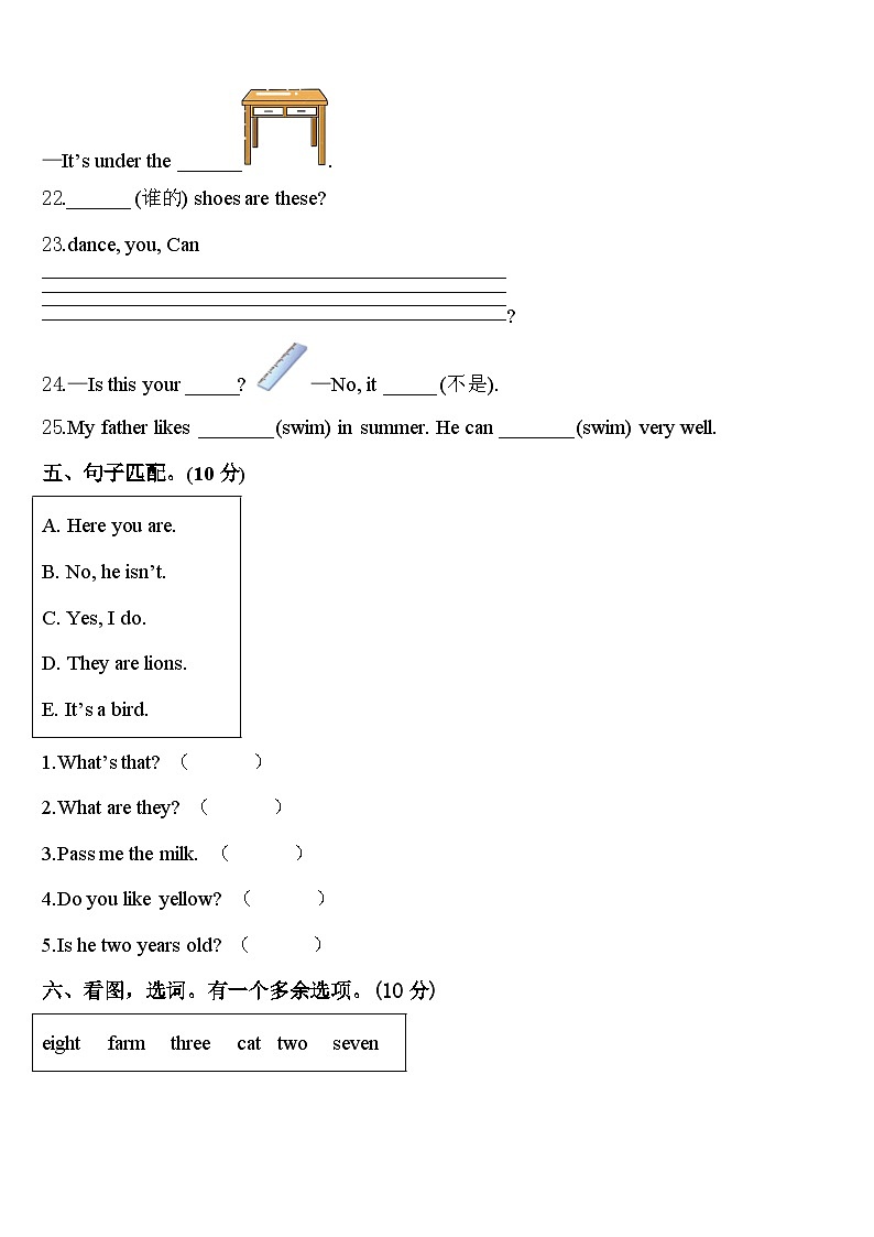 朔州市应县2024届英语三下期中监测试题含答案第3页