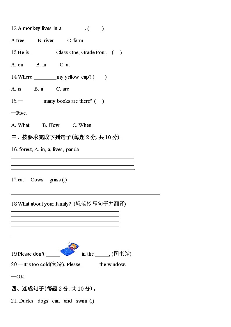 桑植县2023-2024学年三下英语期中达标检测模拟试题含答案02