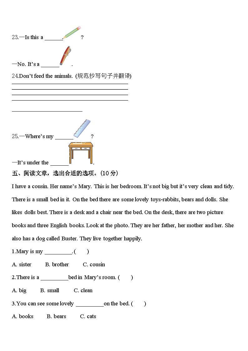 武威市凉州区2024届英语三年级第二学期期中学业质量监测试题含答案03