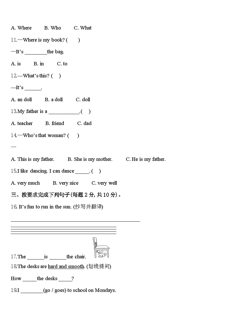 武宁县2024年英语三下期中调研试题含答案第2页